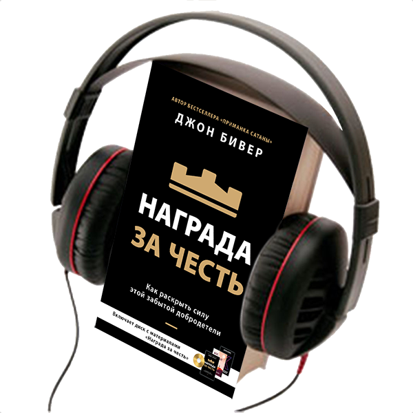 HONOR'S  REWARD,  AUDIO BOOK